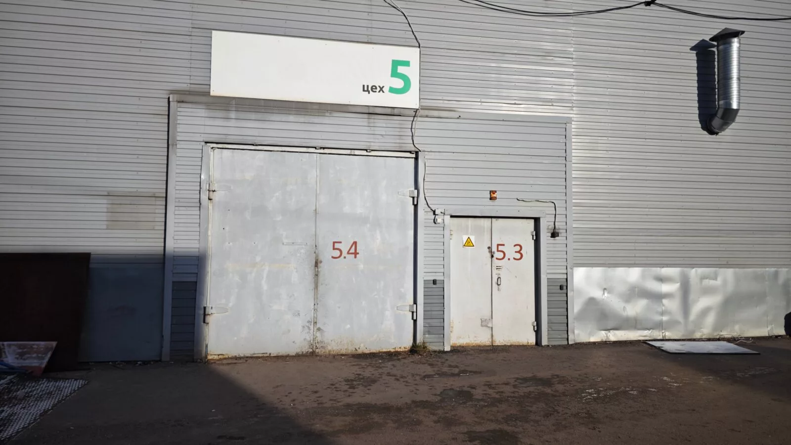 Цех 5, погрузочные ворота